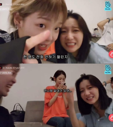 실수로 오마이걸 효정이 번호공개한 아린이.jpg | 인스티즈