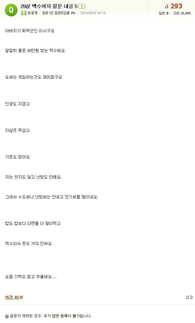29살 백수에게 인생공부를 알려주는 지식IN의 현자 . JPG | 인스티즈