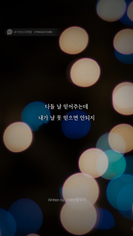 자신을 더 사랑하고싶은 당신이 읽어야할 글 | 인스티즈