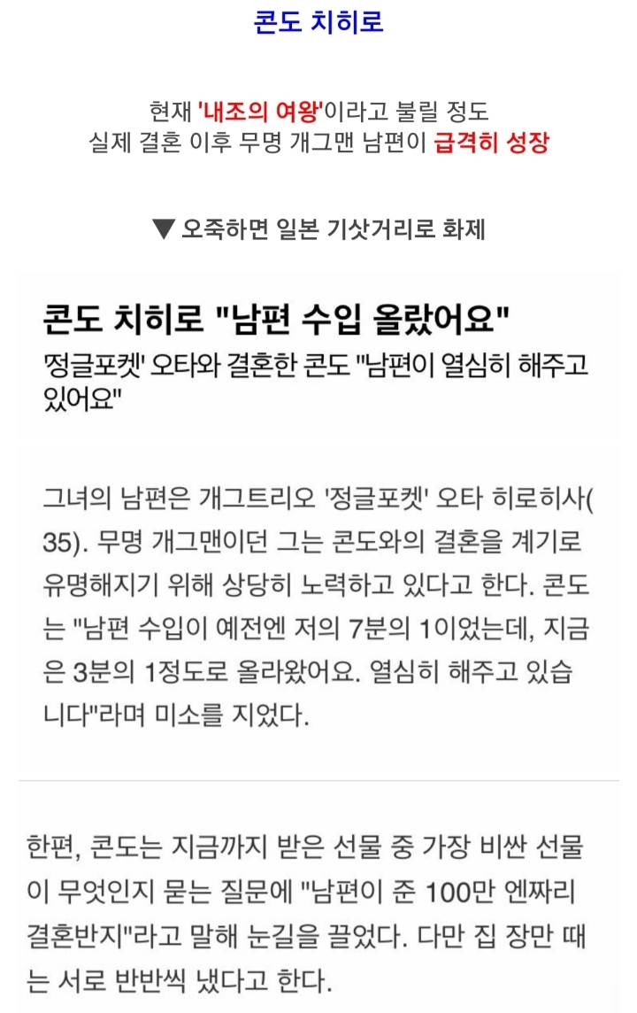 시미켄 닮은 무명 개그맨과 결혼해 화제가 된 일본 모델 ㄷㄷㄷㄷ | 인스티즈