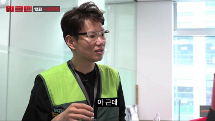 녹즙배달 알바하러 JTBC 들어간 장성규ㅋㅋㅋㅋㅋㅋ | 인스티즈