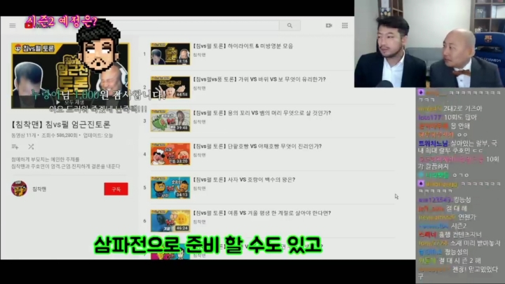 벌써부터 침펄토론을 그리워하는 사람들에게는 희소식인 정보 | 인스티즈