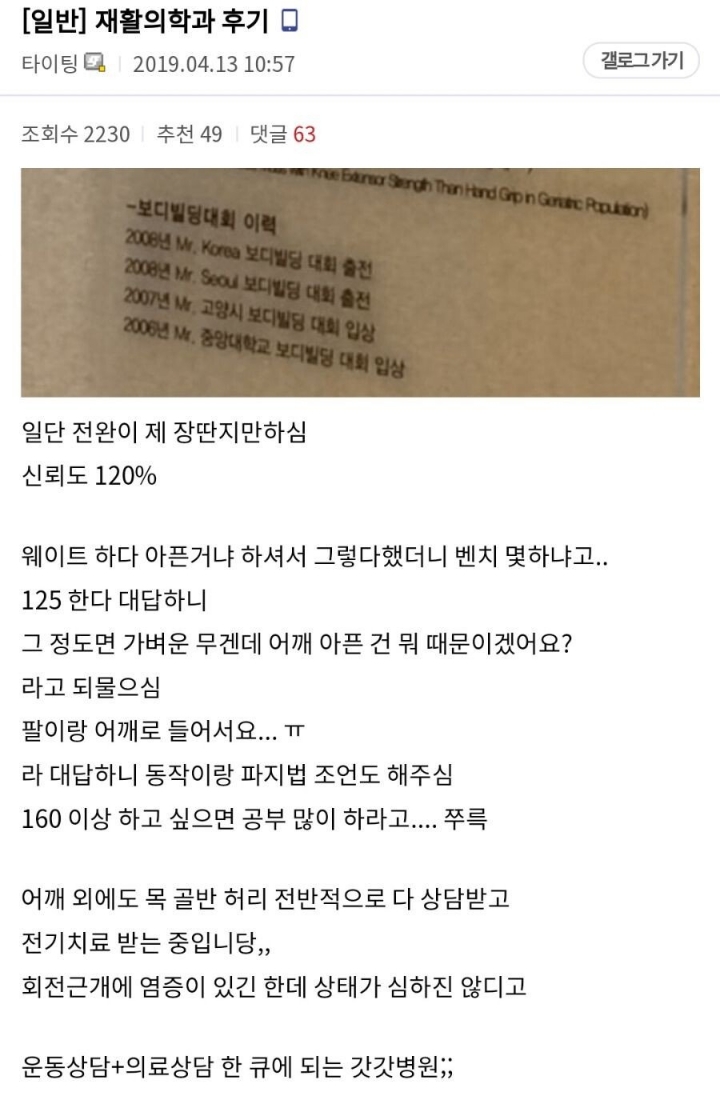 헬갤러들의 성지가 된 곳.jpg | 인스티즈