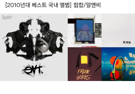 벅스 선정 2010년대 최고의 앨범 목록 .jpg | 인스티즈