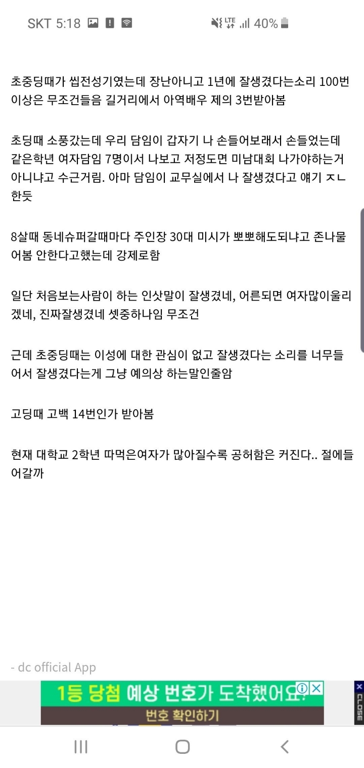 잘생긴게 지겹다는 디시인 | 인스티즈