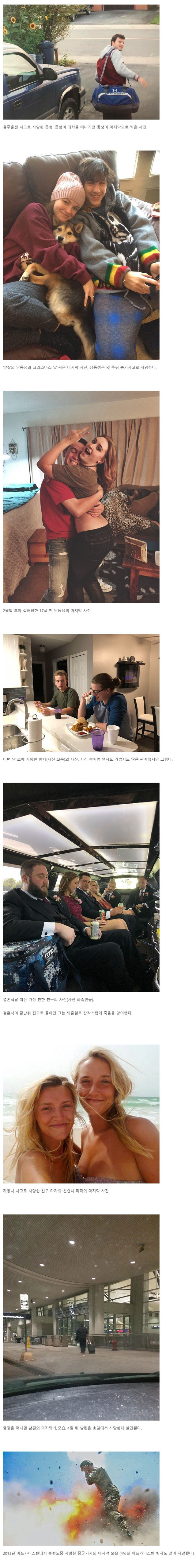 죽음을 앞둔 사람들의 마지막 사진 | 인스티즈