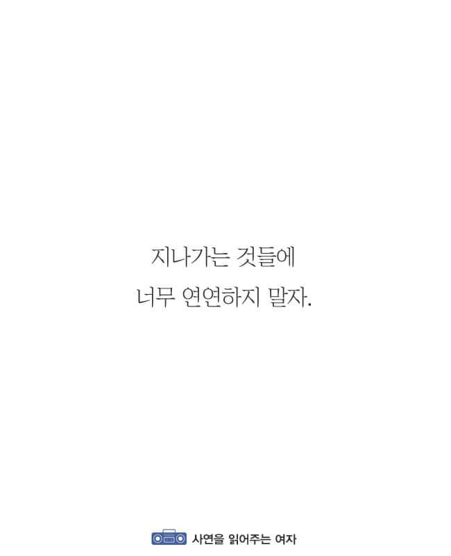 잘할때도있고 못할때도있는거지 당장의결과에 연연하지말자 | 인스티즈