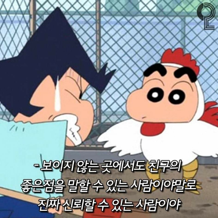 짱구는못말려 명대사 | 인스티즈