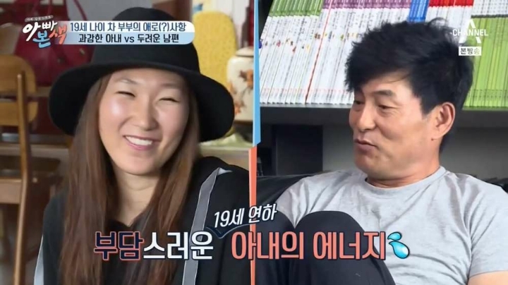 19살차이나는 부부의 애로사항 | 인스티즈