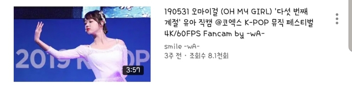 오마이걸 공식 썸네일 장인.jpg | 인스티즈