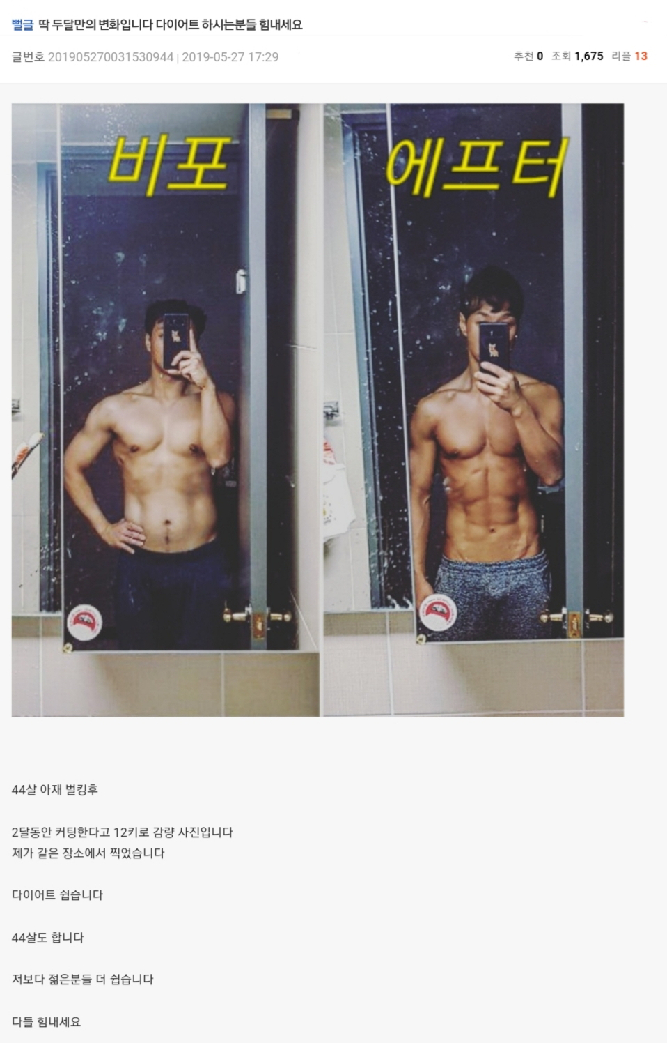 44살 유부남인데 27살 여자가 꼬셔서 정리함.JPG | 인스티즈