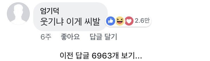 출석 부르는데 죽을뻔한 학생.jpg | 인스티즈