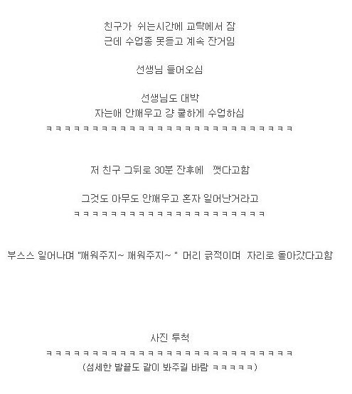 학창시절 꿀잠 레전드 | 인스티즈