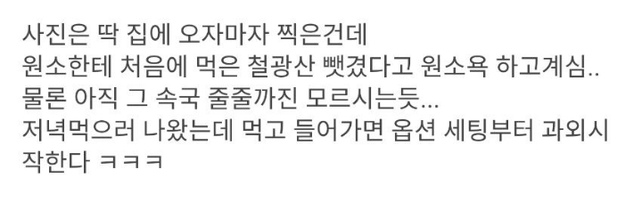 58세 아버지의 삼탈워 도전기 ㅋㅋㅋㅋㅋ | 인스티즈