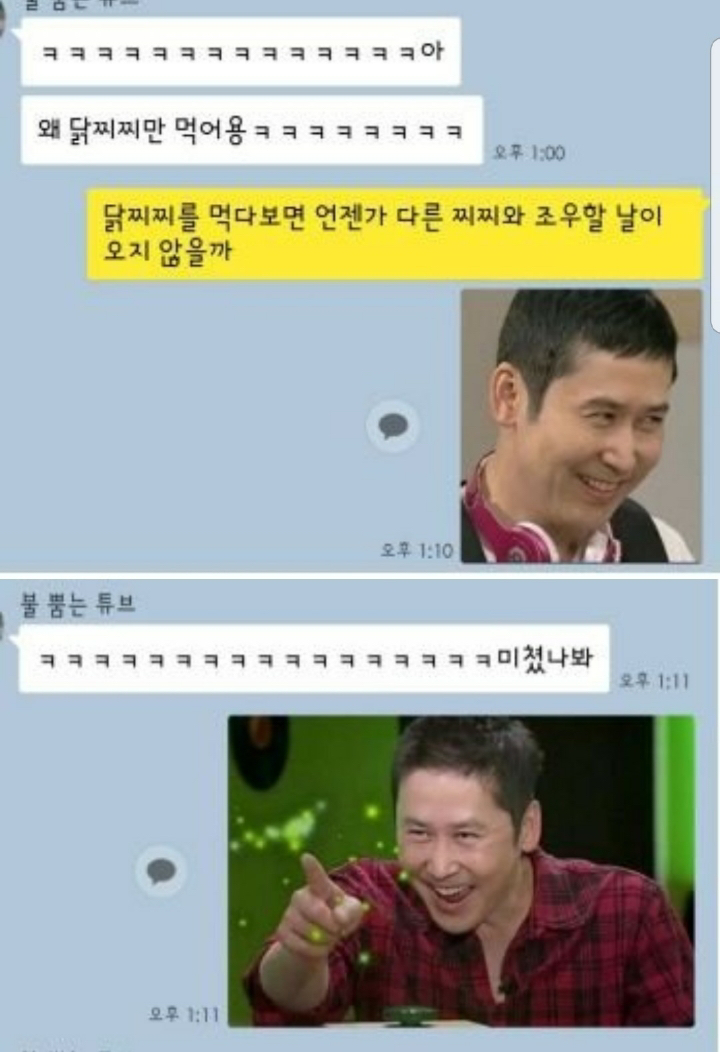 드립 잘치는 인싸 썸녀랑 카톡.jpg | 인스티즈