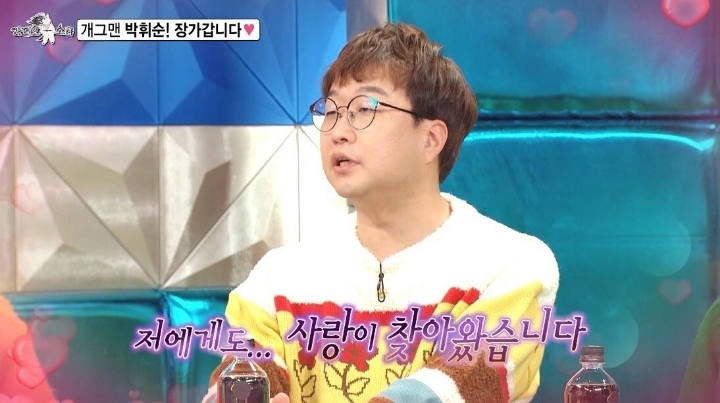 11월에 장가간다는 박휘순 | 인스티즈