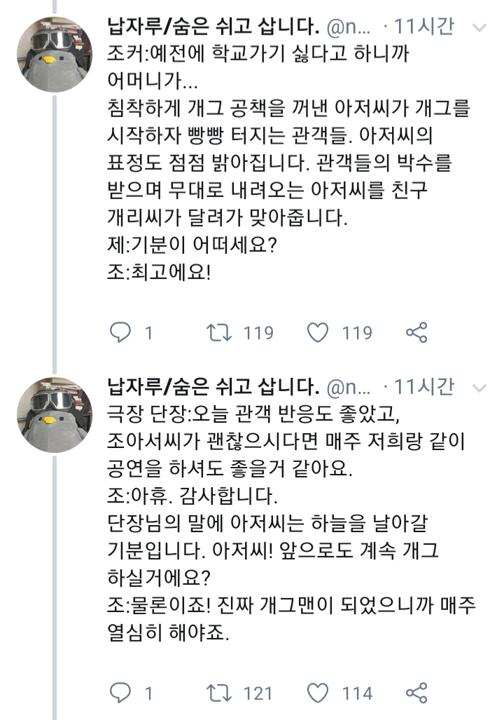 조커배경이 한국이였다면 | 인스티즈