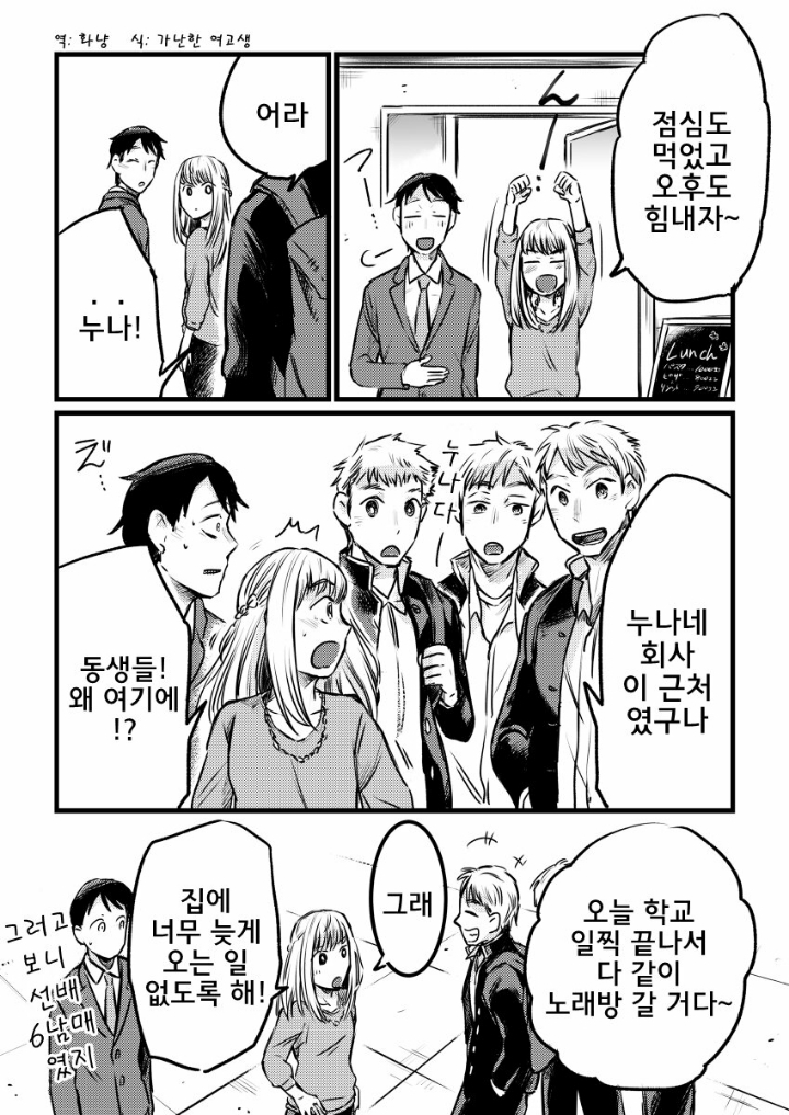 취업 바이럴 만화.manhwa | 인스티즈