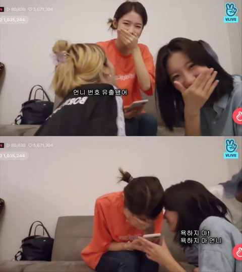 실수로 오마이걸 효정이 번호공개한 아린이.jpg | 인스티즈