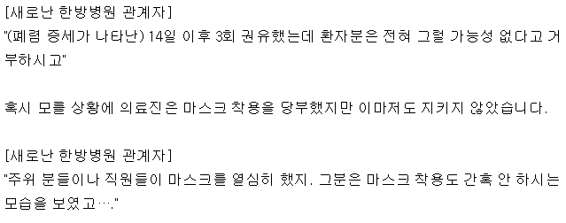 선동당하지마세요. 31번 두번 검사거부 아님 | 인스티즈