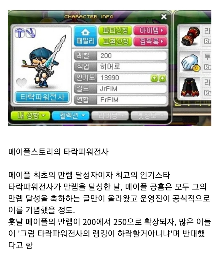 한국 온라인 게임계에서 가장 유명할 닉네임.jpg | 인스티즈