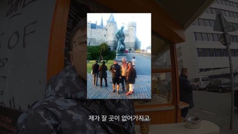 사진 한장만 가지고 10년전 재워준 은인 찾아가기....JPG | 인스티즈