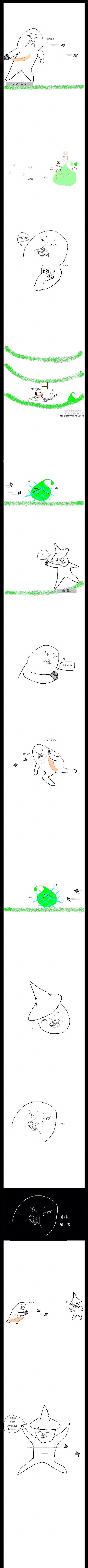 메이플 자리스틸 하는 만화 | 인스티즈