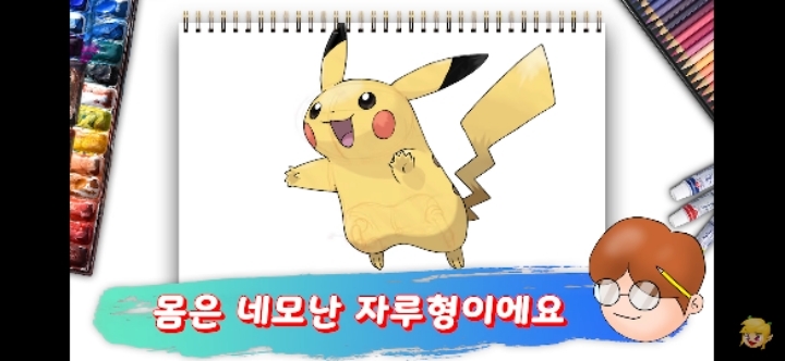 애니메이션 전문가가 분석한 귀여운 피카츄 디자인의 비밀! | 인스티즈