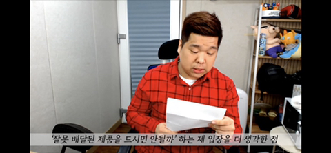며칠전부터 핫한 네네치킨 사건, 사장님께 사과를 받은 유투버 겸 BJ.jpg | 인스티즈