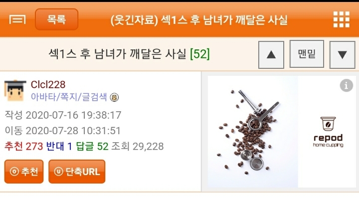 ㅅㅅ 후 남녀가 깨달은 사실 | 인스티즈