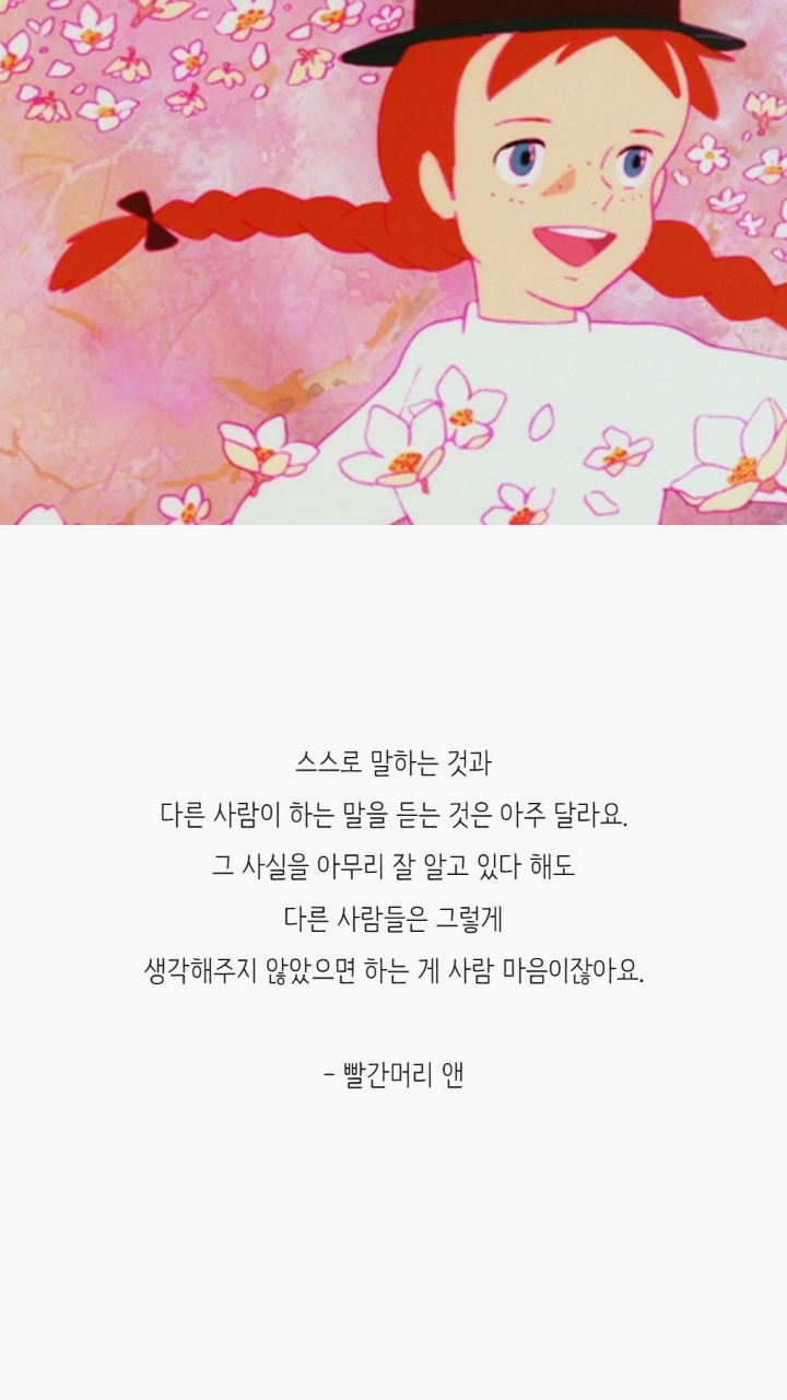 애니메이션 명대사들 | 인스티즈