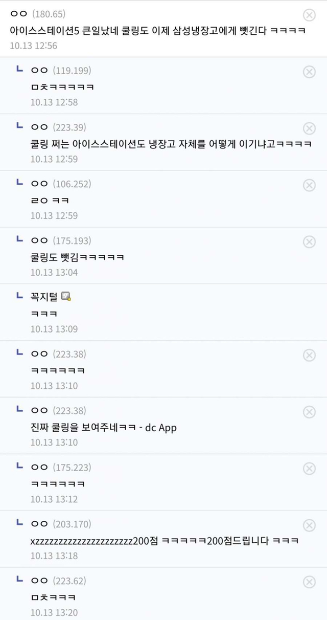 ???: 엄마 게임하게 냉장고 사줘 | 인스티즈