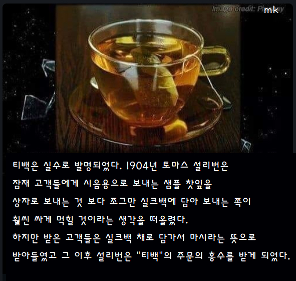 오해가 낳은 발명 | 인스티즈