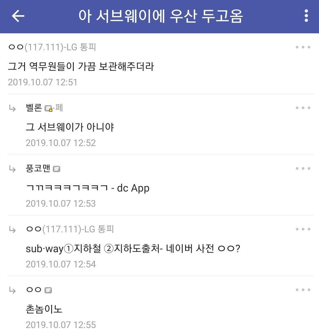 아 서브웨이에 우산 두고옴 | 인스티즈