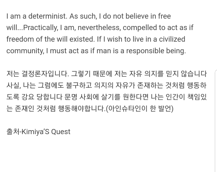 인간에게 자유의지가 없다고 믿은 아인슈타인(뇌과학이 보는 자유의지의 존재 가능성) | 인스티즈