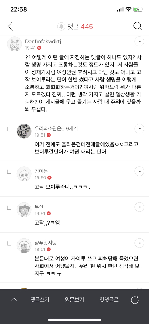 갈때까지 가는 여시 | 인스티즈