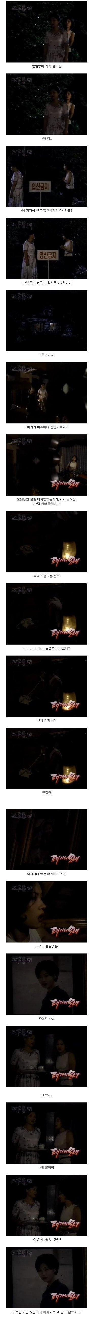 토요미스테리극장 - 폐가의 모녀 | 인스티즈