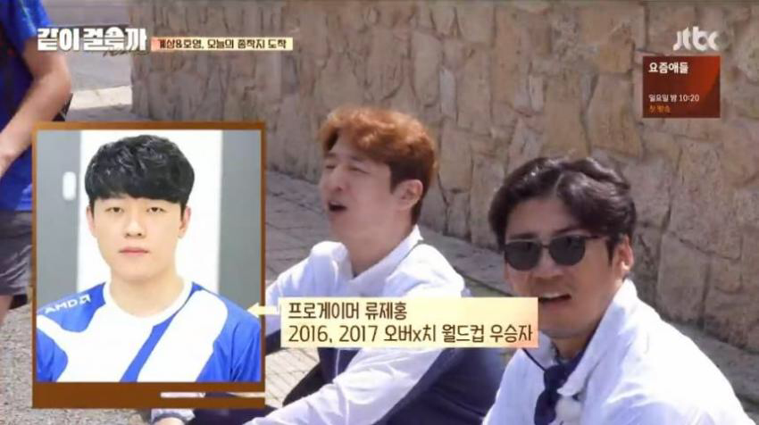 방탄소년단 이긴 프로게이머.jpg | 인스티즈