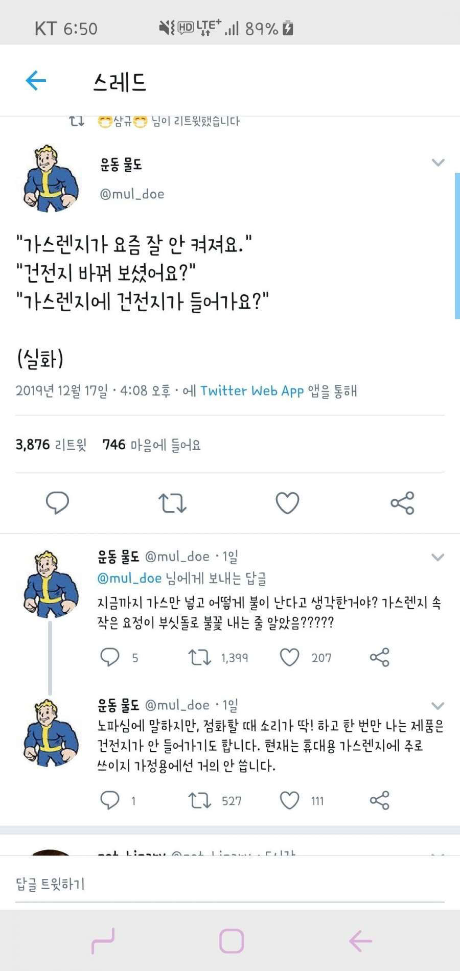 의외로 잘 모르는 사실 | 인스티즈