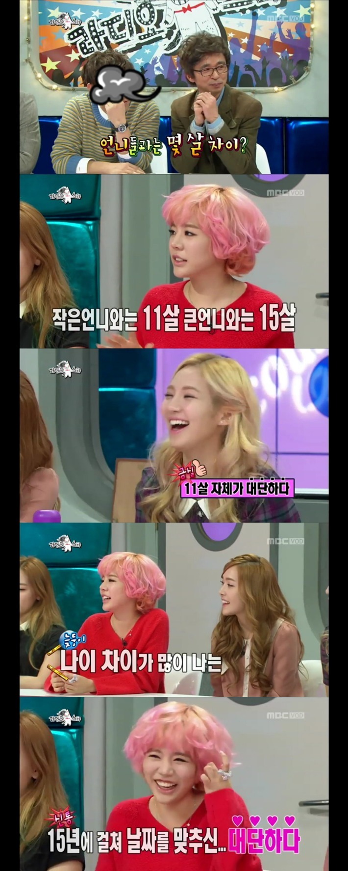 대단하신 써니 부모님 | 인스티즈