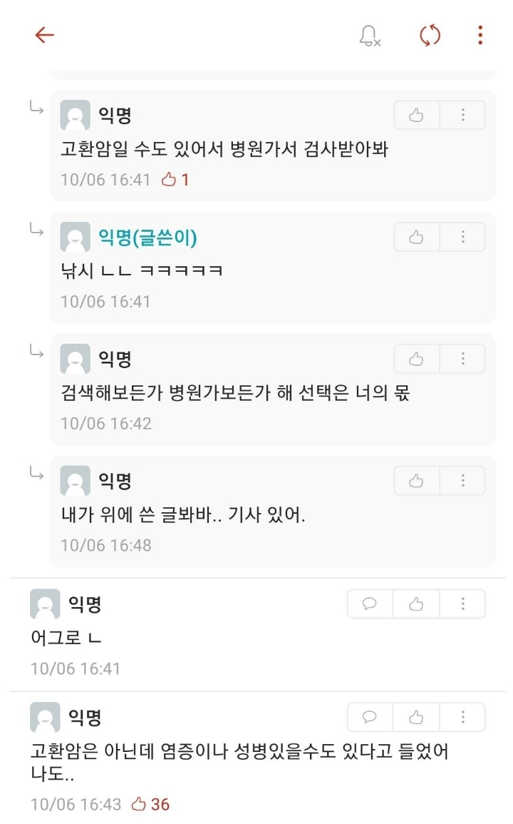 ??? : 임신테스트기 두줄뜨기 쉽던데? | 인스티즈
