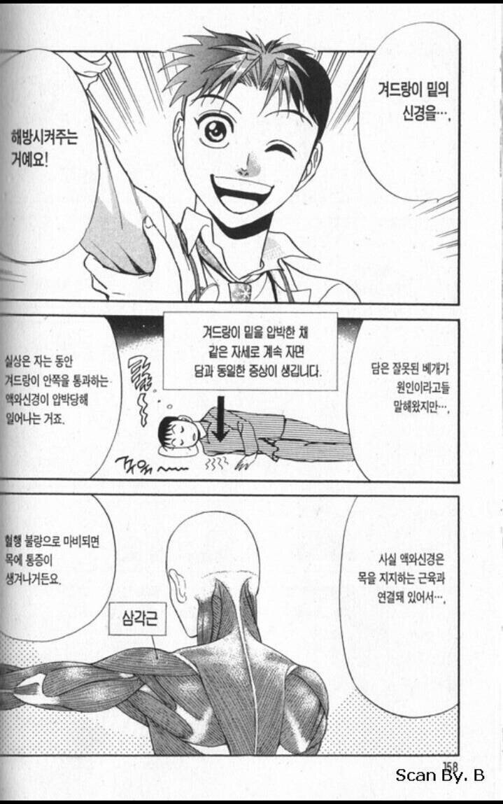 담걸려서 목 안돌아갈때 빨리 낫는 방법 | 인스티즈