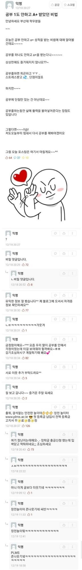 공부안하고 A+ 받는법.jpg | 인스티즈