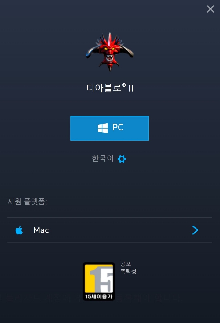 블리즈컨 2019 신작은 디아블로2 리마스터 | 인스티즈