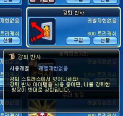 돈에 환장한 게임회사 | 인스티즈