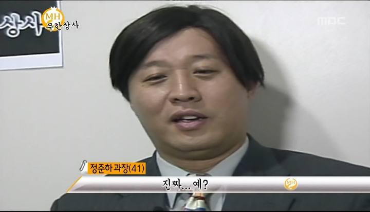[무한도전] 다짜고짜 화내는 정준하 부장.gif | 인스티즈