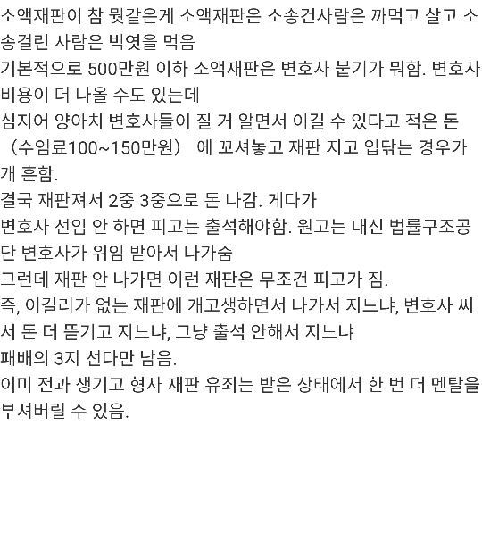 곽철용이 알려주는 폭행,상해 당했을 때 팁.......jpg | 인스티즈