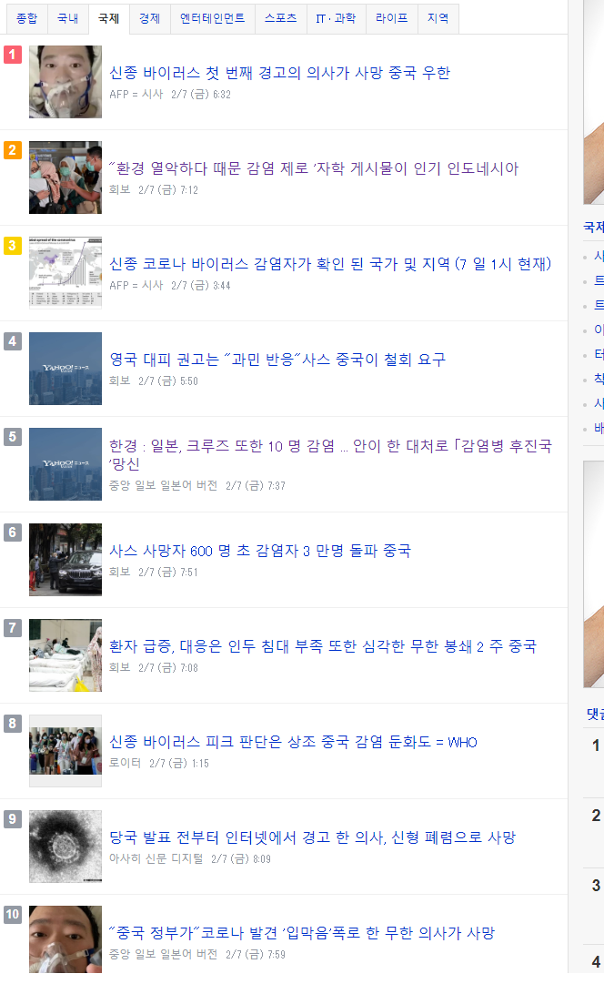 일본이 진짜 비상사태인 이유 | 인스티즈