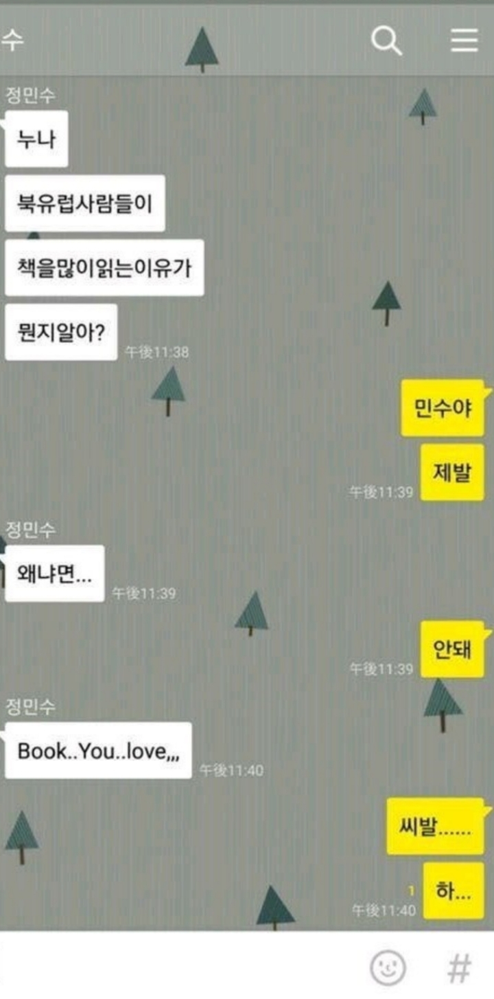 북유럽 사람들이 책을 많이 읽는 이유.eu | 인스티즈