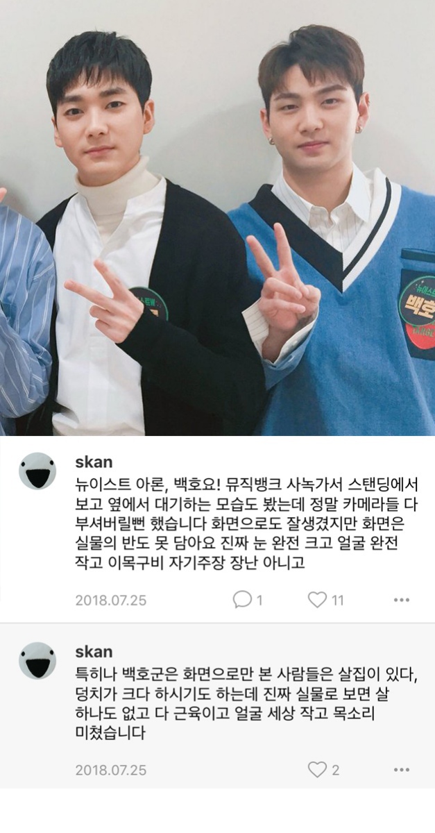 연예인 실물후기 | 인스티즈